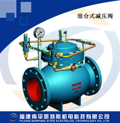 STS46H型组合式减压阀、活塞式减压阀