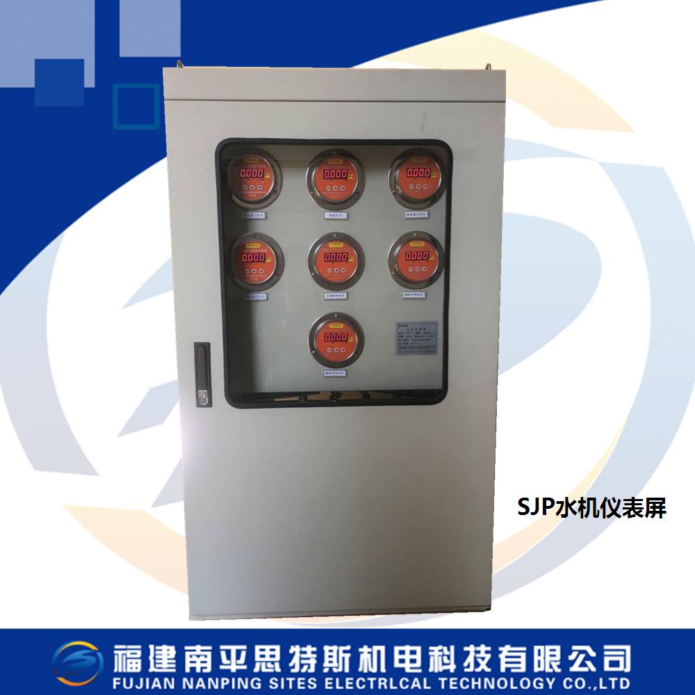 SJP水机仪表屏