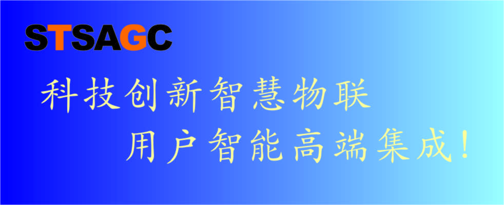 智慧物联