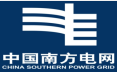 南方电网